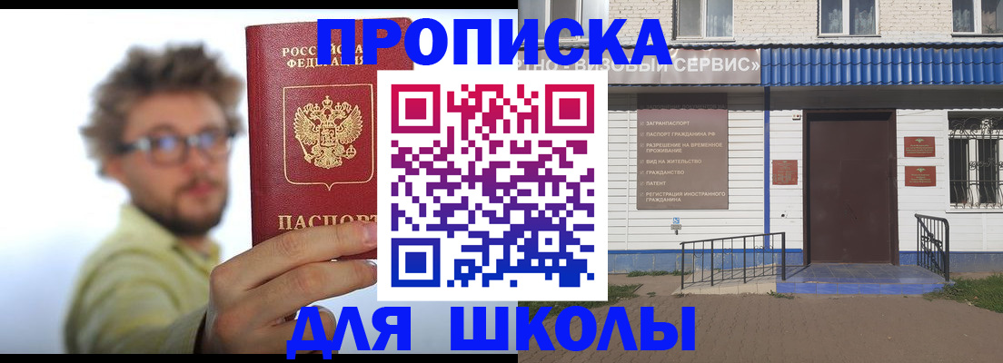 временная регистрация купить в Никольском