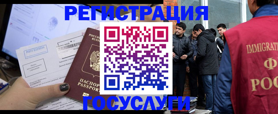 прописка штамп в Никольском