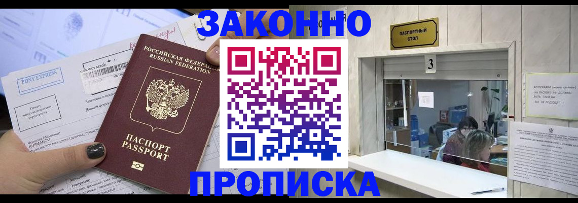 регистрация в Никольском