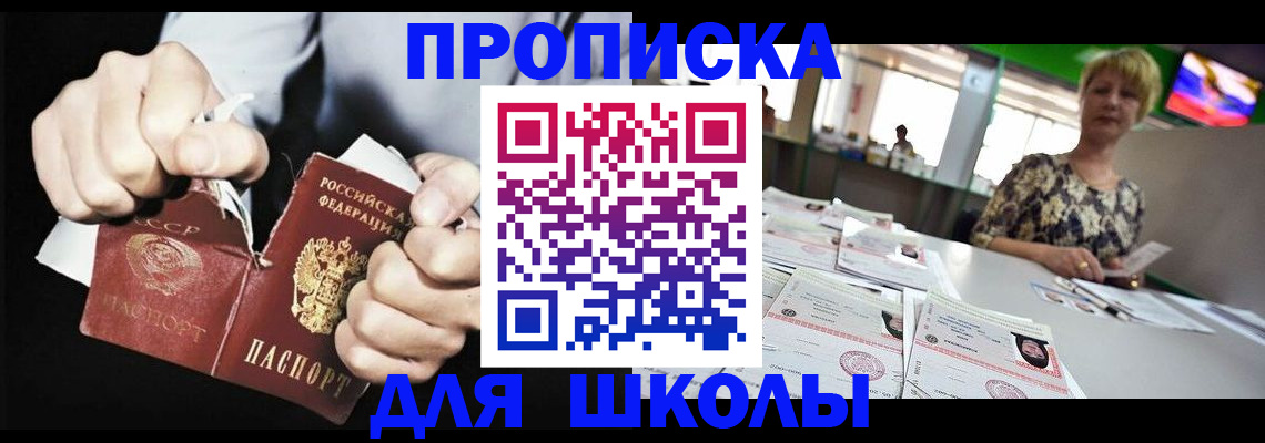 прописка поиск в Никольском