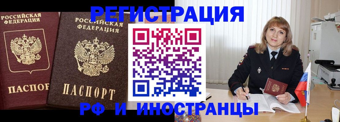 купить прописку в Никольском